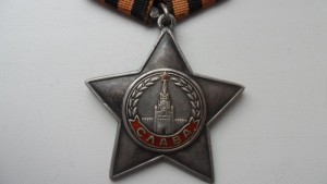 комплект слава 2 отваги и еще