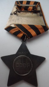 комплект слава 2 отваги и еще