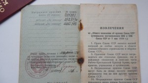 комплект слава 2 отваги и еще