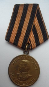 комплект слава 2 отваги и еще