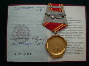 Орден Ленина № 1 26 26 1     на документе    НЕДОРОГО