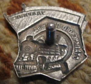 КУПЛЮ ДОРОГО знак Ударнику сталинского призыва (на фото).