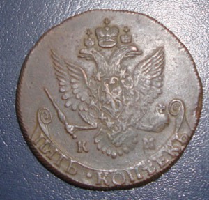 5 копеек 1787 КМ