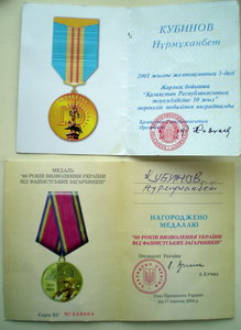 ЗП + ЗП + БЗ + ТД + казахские медали  ...