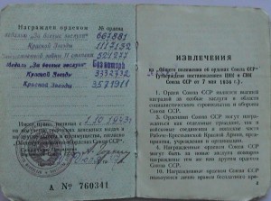 ОВ2 битая на доке с пробивкой