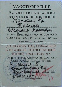 ОВ2 битая на доке с пробивкой