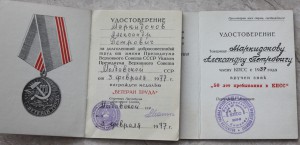 Комплект на одного - подпись Нач. погранвойск НКВД Молд.окр