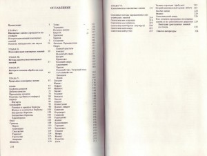 КНИГА Н.И.Корнилов, Ю.П.Солодова Ювелирные камни