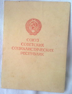 Отвага,ЗБЗ-лопата,Вена.ЗПНГ+Благодарн. на Подрывника сапера