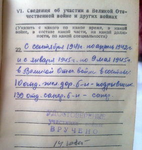 Отвага,ЗБЗ-лопата,Вена.ЗПНГ+Благодарн. на Подрывника сапера