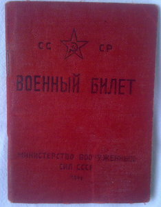 Отвага,ЗБЗ-лопата,Вена.ЗПНГ+Благодарн. на Подрывника сапера