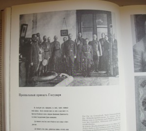 Книга"Das Zarenreich " Glanz und Untergang 1991г.