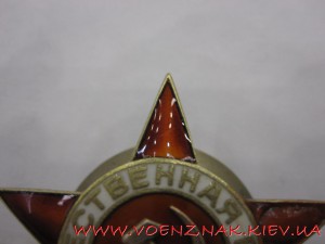 Звезда от первой отечки