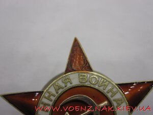 Звезда от первой отечки