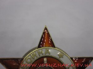 Звезда от первой отечки