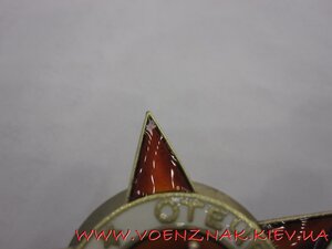 Звезда от первой отечки