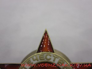 Звезда от первой отечки