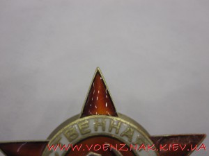 Звезда от первой отечки