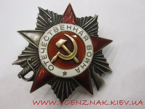 Орден Отечественной войны, №253710