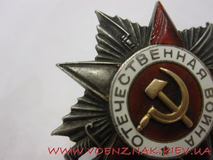 Орден Отечественной войны, №253710