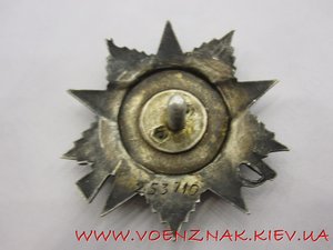 Орден Отечественной войны, №253710