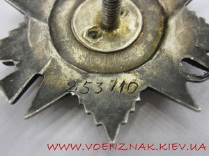 Орден Отечественной войны, №253710