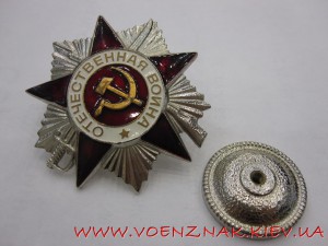 Орден Отечественной войны №6484