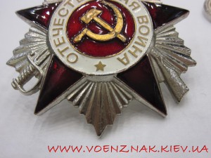 Орден Отечественной войны №6484