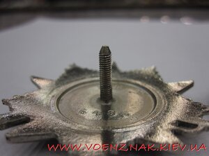 Орден Отечественной войны №6484