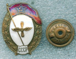 Военное авиационное училище