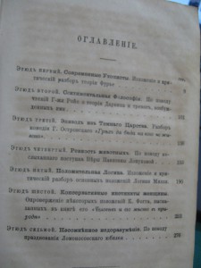 Критические этюды