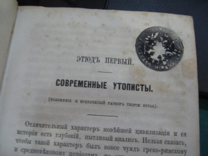 Критические этюды