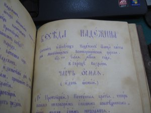 Беседы Надежина