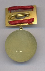 Заслуженный рационализатор ЭССР, №44.