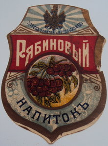 Бутылочные ЭТИКЕТКИ ЦАРСКИЕ и РАННИХ СОВЕТОВ !!! 42 шт!!!