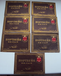 Бутылочные ЭТИКЕТКИ ЦАРСКИЕ и РАННИХ СОВЕТОВ !!! 42 шт!!!