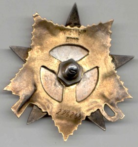 ОВ-1 ст. № 296тыс. с доком 1949 года.