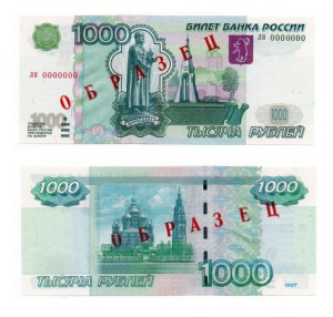 1000 ОБРАЗЕЦ 1997(2004)