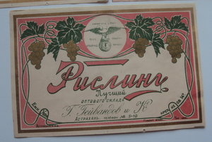 Бутылочные ЭТИКЕТКИ ЦАРСКИЕ и РАННИХ СОВЕТОВ !!! 42 шт!!!