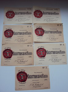 Бутылочные ЭТИКЕТКИ ЦАРСКИЕ и РАННИХ СОВЕТОВ !!! 42 шт!!!