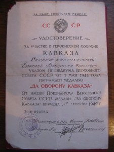 Одесса, Севастополь, Кавказ