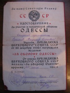 Одесса, Севастополь, Кавказ