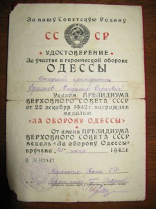 Одесса, Севастополь, Кавказ