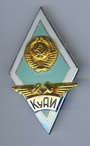 КуАИ в легком металле