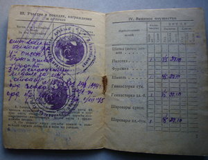 Отечка 2 ст. подвес на стрелка