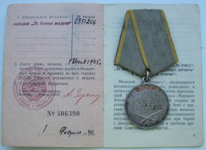 3 БЗ и один док- аук -до 25.01.2012г