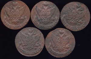 5 КОПЕЕК 1790, 91 гг. АМ кладовые, 5 шт.