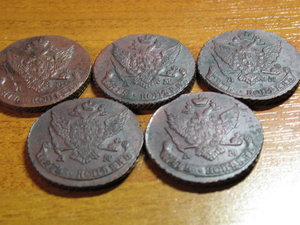 5 КОПЕЕК 1790, 91 гг. АМ кладовые, 5 шт.