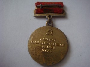 Лауреат госпремии МССР