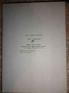 Спичечный набор " Война и Мир "